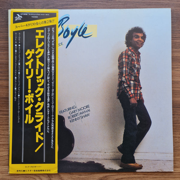 ゲイリー・ボイル – エレクトリック・グライド 33 LP レコード