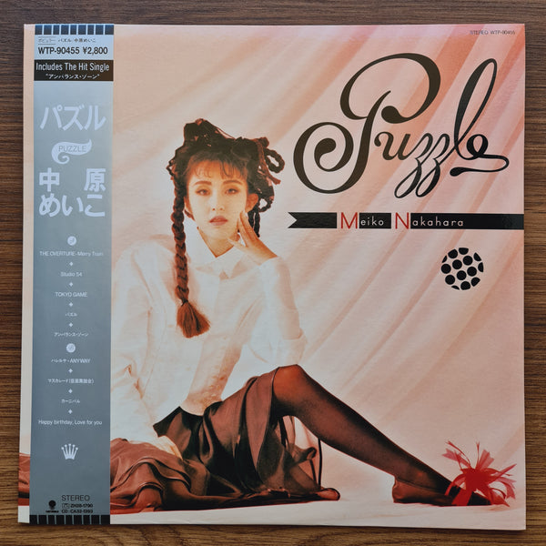 Meiko Nakahara – Puzzle 33'lük LP PLAK