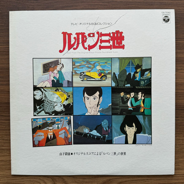 Takeo Yamashita – Lupin III Music From The Original Motion Picture Soundtrack 33'lük LP PLAK