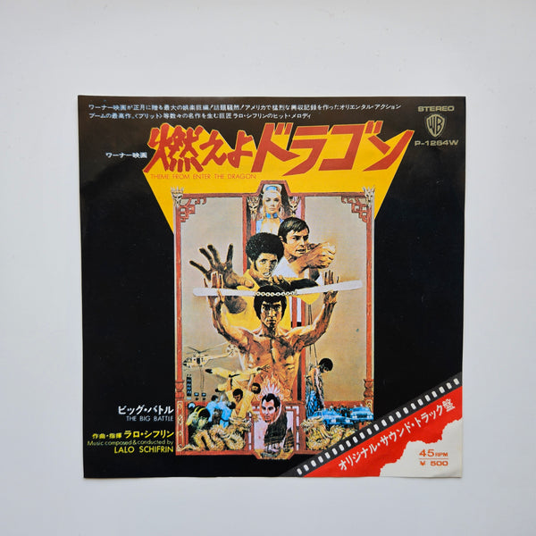 Lalo Schifrin – Theme From Enter The Dragon / The Big Battle