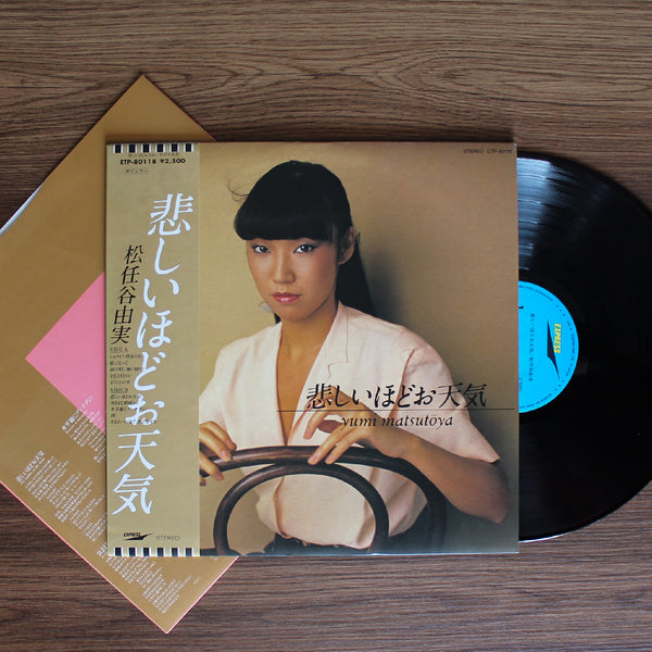 Yumi Matsutōya - The Gallery In My Heart‎ 33'lük LP PLAK