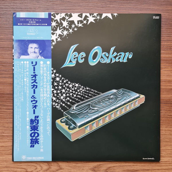 Lee Oskar – Lee Oskar 33'lük LP PLAK