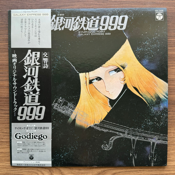 Symphonic Poem Galaxy Express 999 33'lük LP PLAK