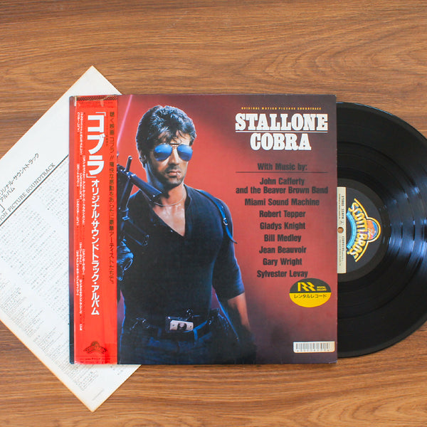 Cobra (Original Motion Picture Soundtrack)