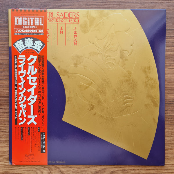 Crusaders – "Ongaku Kai" Live In Japan 33-LP RECORD