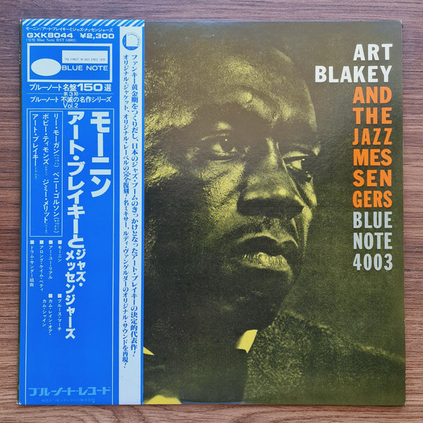 Art Blakey And The Jazz Messengers* – Art Blakey And The Jazz Messengers 33'lük LP PLAK