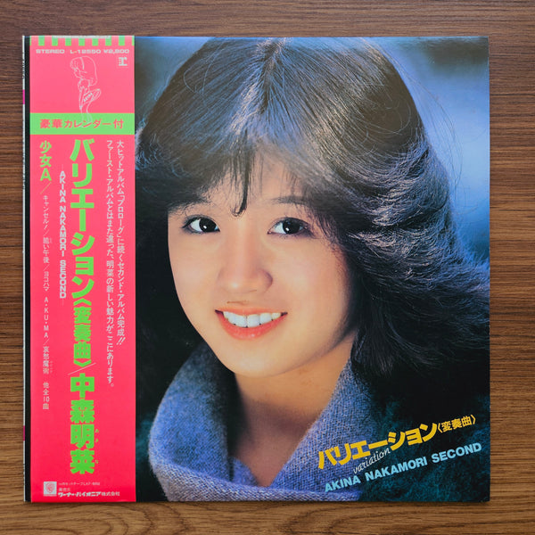 中森明菜 - Variation 33' LP VOL.