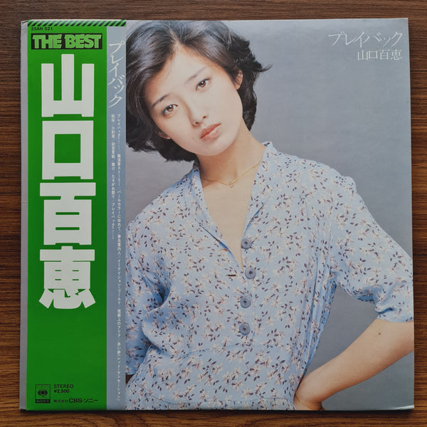 Momoe Yamaguchi – The Best