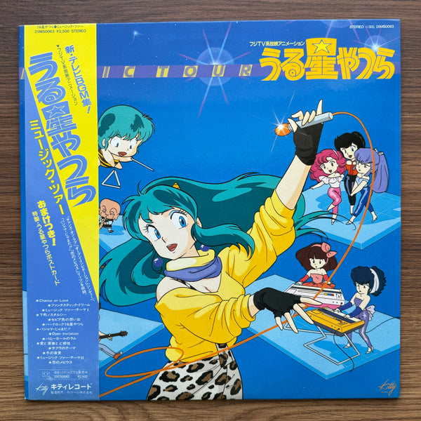 Urusei Yatsura Music Tour (New TV BGM Collection) 33'lük LP PLAK