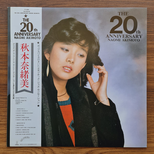 秋本奈緒美 – 20周年