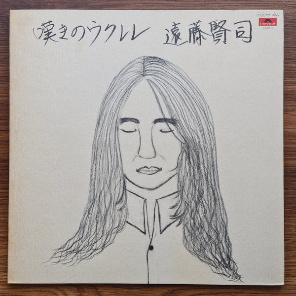 Kenji Endo – Ukulele of Lament 33 LP RECORD