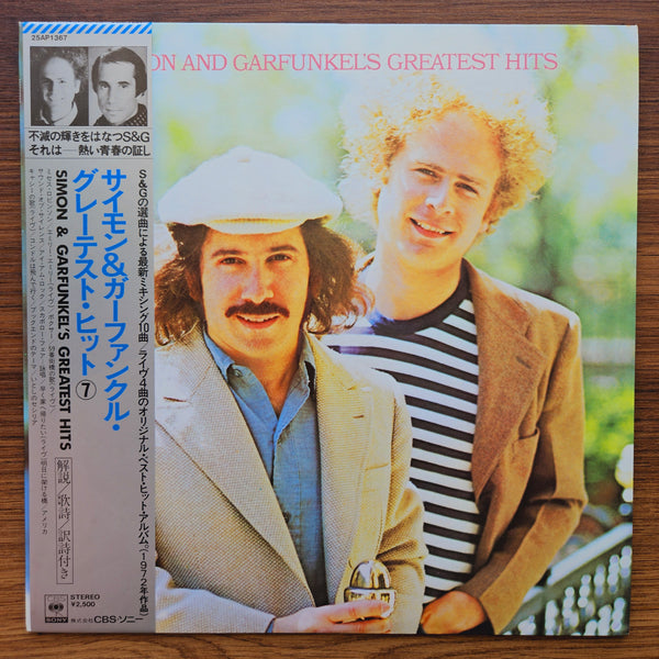 Simon & Garfunkel – Simon And Garfunkel's Greatest Hits 33'lük LP PLAK