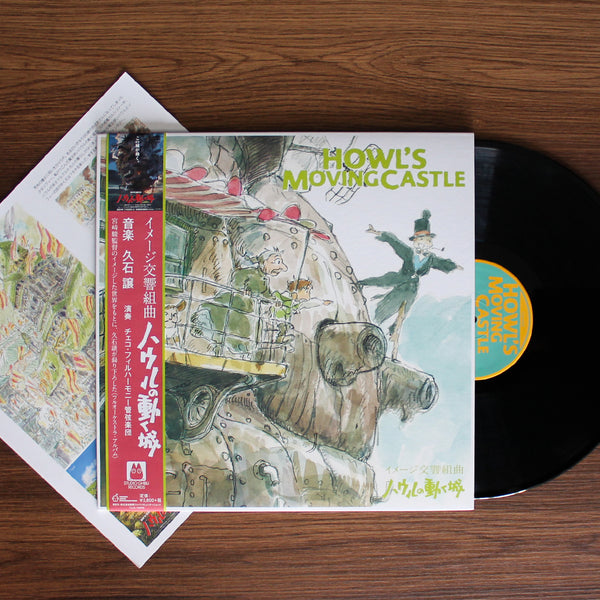 Joe Hisaishi - Howl's Moving Castle (Image Symphonic Suite) 33'lük LP PLAK