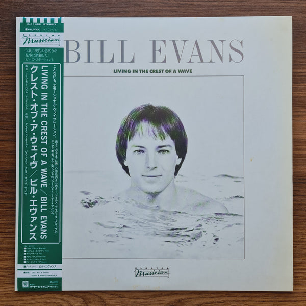 Bill Evans (3) – Living In The Crest Of A Wave 33'lük LP PLAK