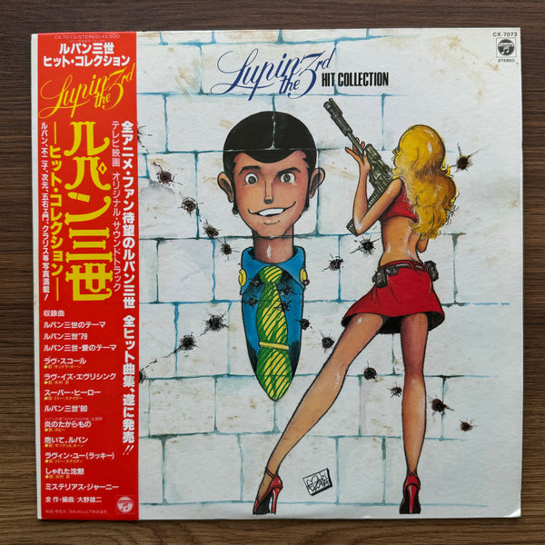 Lupin The 3rd - Hit Collection 33'lük LP PLAK