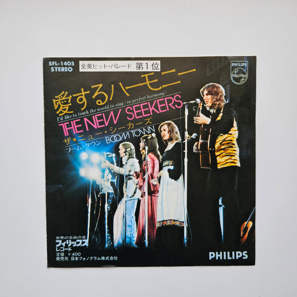 The New Seekers – I'd Like To Teach The World To Sing / Boom Town