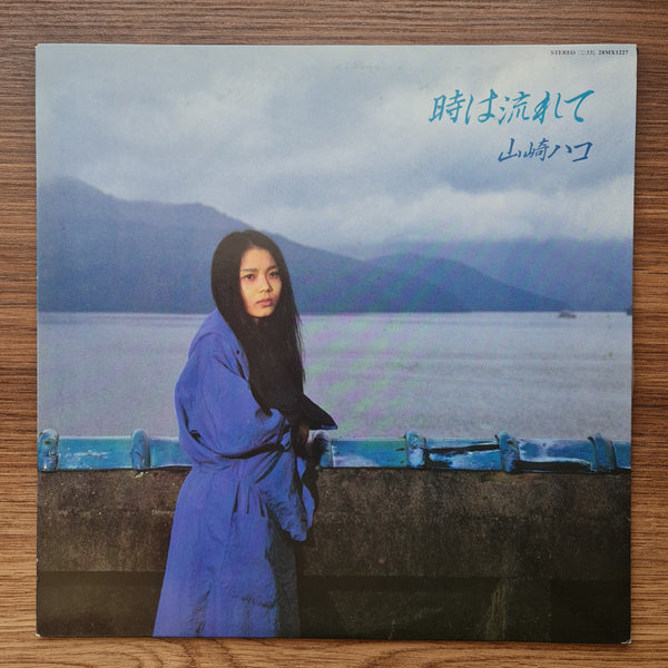 Hako Yamasaki - Tokihanagarete 33'lük LP PLAK