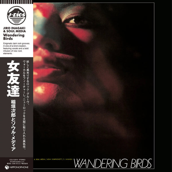 Jiro Inagaki &amp; Soul Media - Wandering Birds