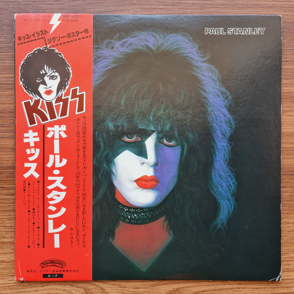 キッス、ポール・スタンレー – ポール・スタンレー 33 LP レコード