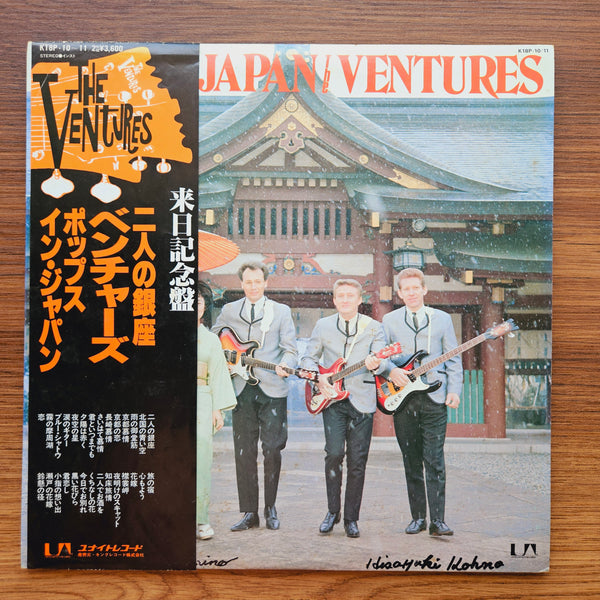 The Ventures – Pops In Japan 33'lük LP PLAK