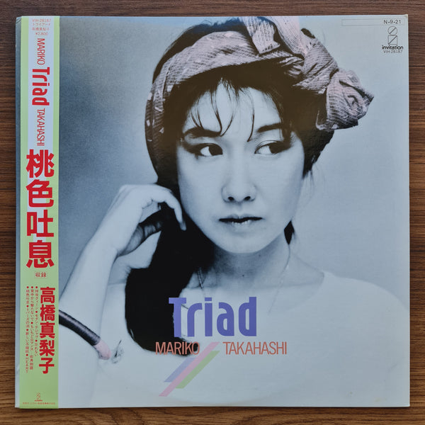 高橋真梨子 – トライアド 33 LP レコード