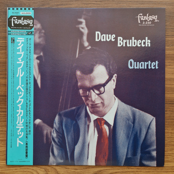 The Dave Brubeck Quartet - The Dave Brubeck Quartet