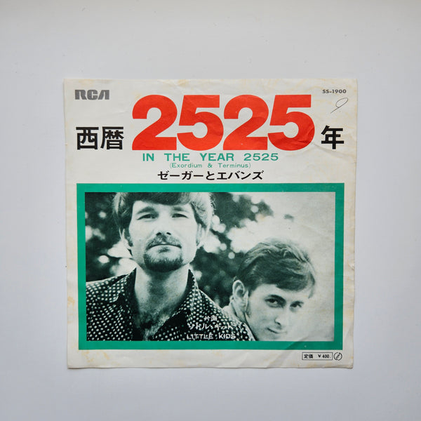 Zager &amp; Evans - In The Year 2525 (Exordium &amp; Terminus) / Little Kids