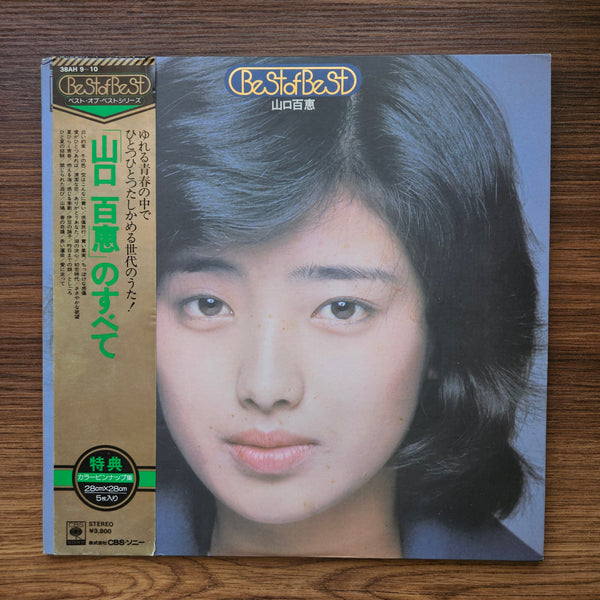 Momoe Yamaguchi - Best of Best Everything about Momoe Yamaguchi 33'lük LP PLAK