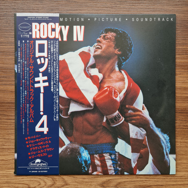 Rocky IV - Original Motion Picture Soundtrack