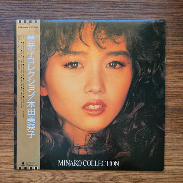 本田美奈子 - 美奈子コレクション 33' LP レコード