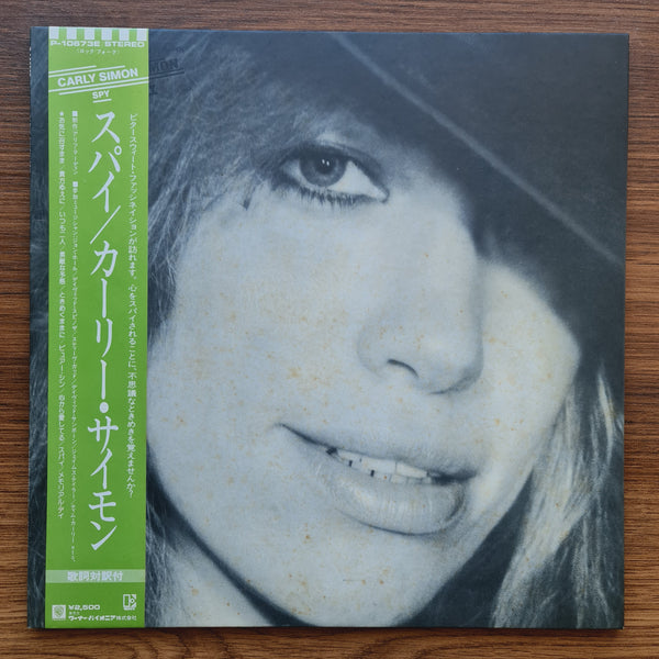 Carly Simon – Spy 33 LP RECORD