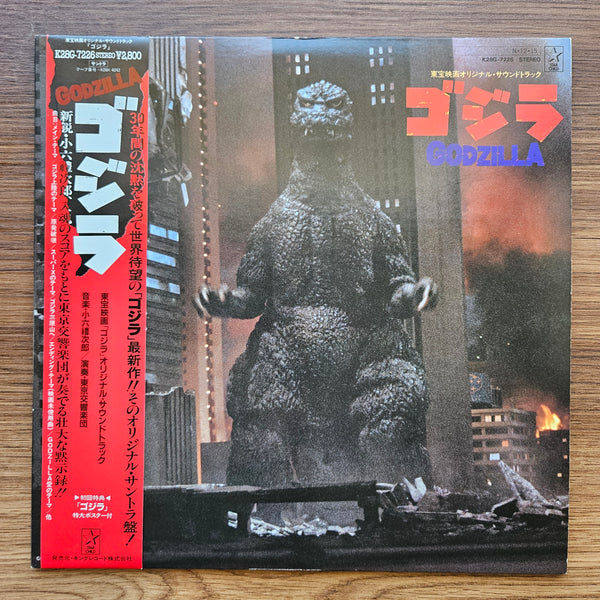 Reijiro Koroku – Godzilla 33'lük LP PLAK