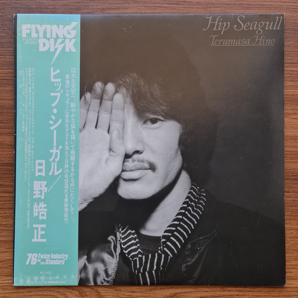 Terumasa Hino ‎– Hip Seagull