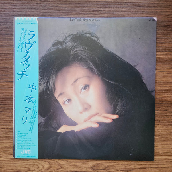 Mari Nakamoto – Love Touch 33 LP RECORD