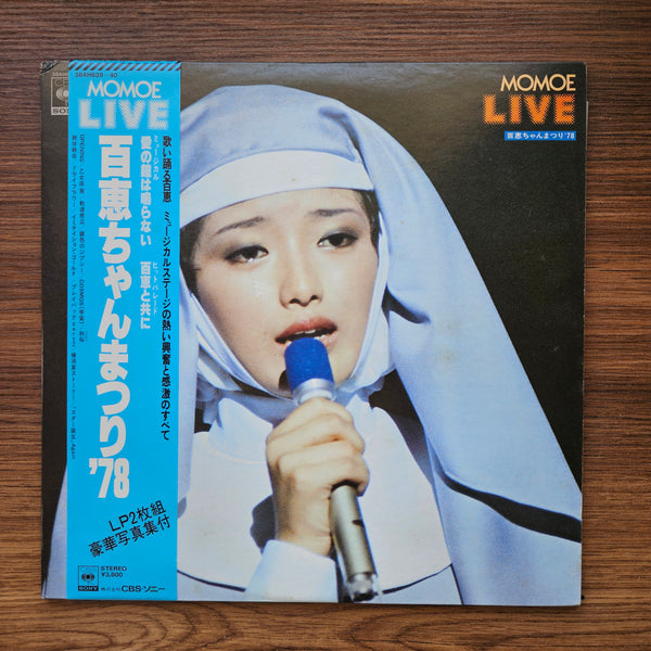 Momoe Yamaguchi - Momoe Live '78 33 LP RECORD