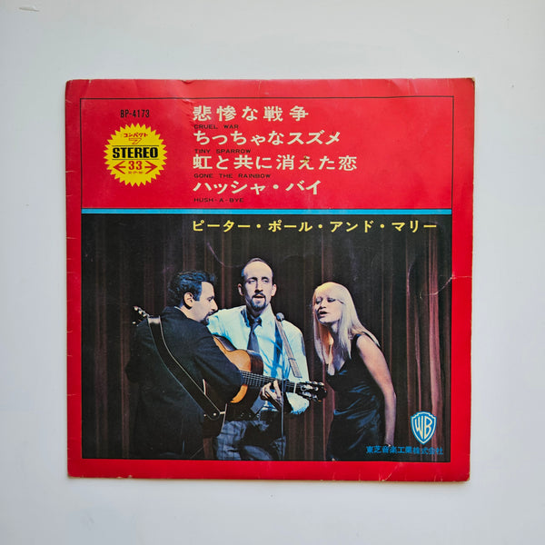 Peter, Paul & Mary