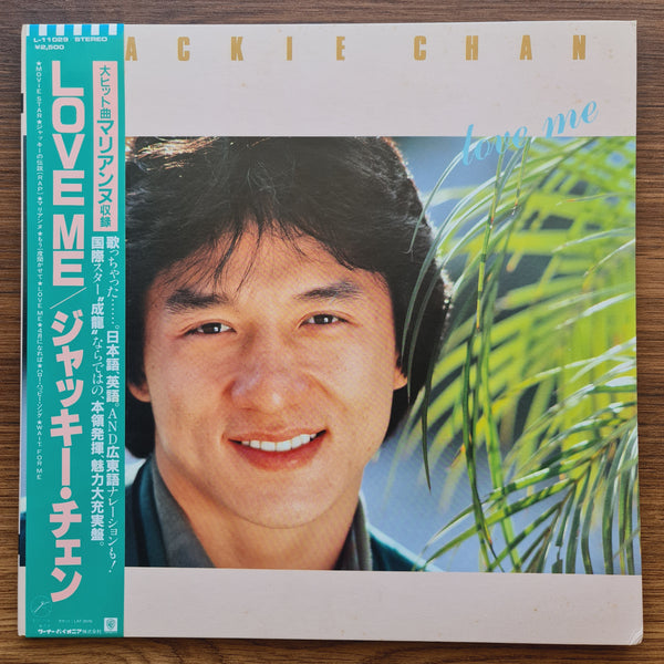 ジャッキー・チェン – ラブ・ミー 33 LP ボリューム