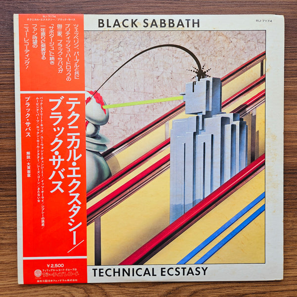 ブラック・サバス - テクニカル・エクスタシー 33' LP VOL.