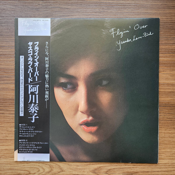 阿川泰子 – Flyin' Over Yasuko、Love-Bird 33' LP VOL.