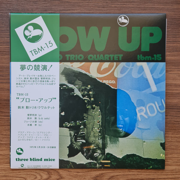 鈴木勲トリオ/カルテット - Blow Up