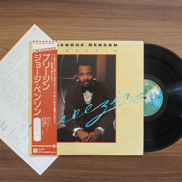 George Benson- Breezin'