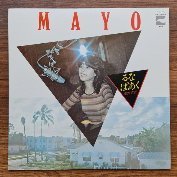 Mayo Shouno – Amusement Park