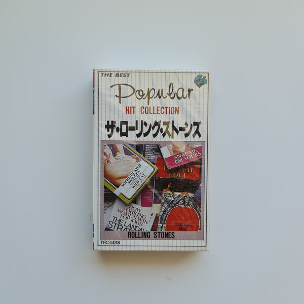 ローリング・ストーンズ - 人気ヒット曲コレクション
