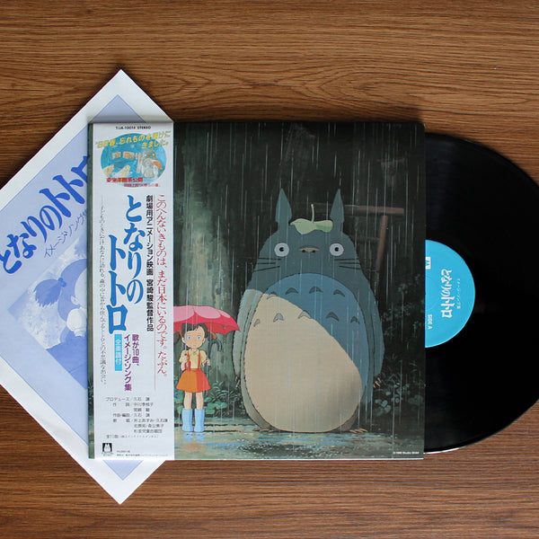 Joe Hisaishi - Tonari no Totoro 33'lük LP PLAK