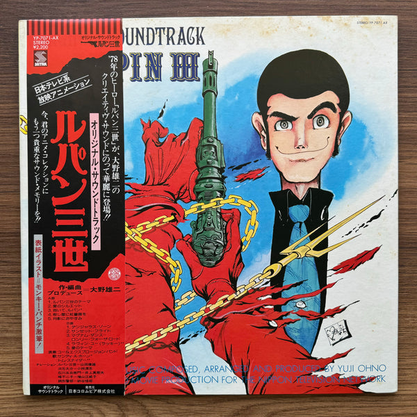 Lupin III Original Soundtrack