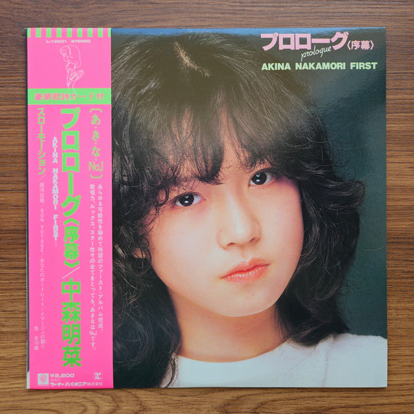 Akina Nakamori - Prologue 33'lük LP PLAK