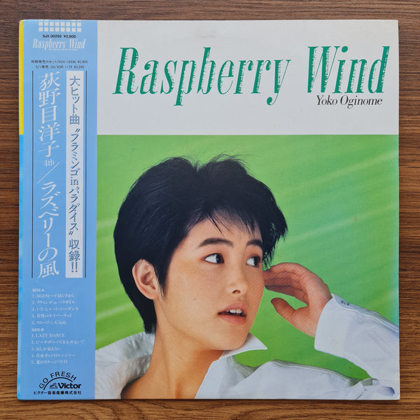 Yoko Oginome – Raspberry Wind