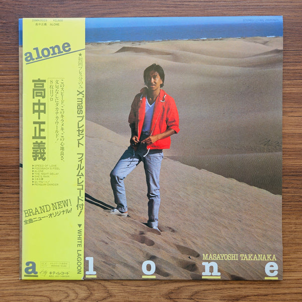 Masayoshi Takanaka - Alone 33 LP RECORD