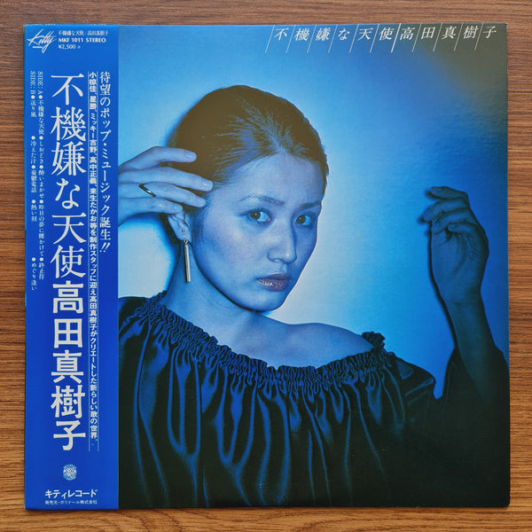 Makiko Takada-Grumpy Angel