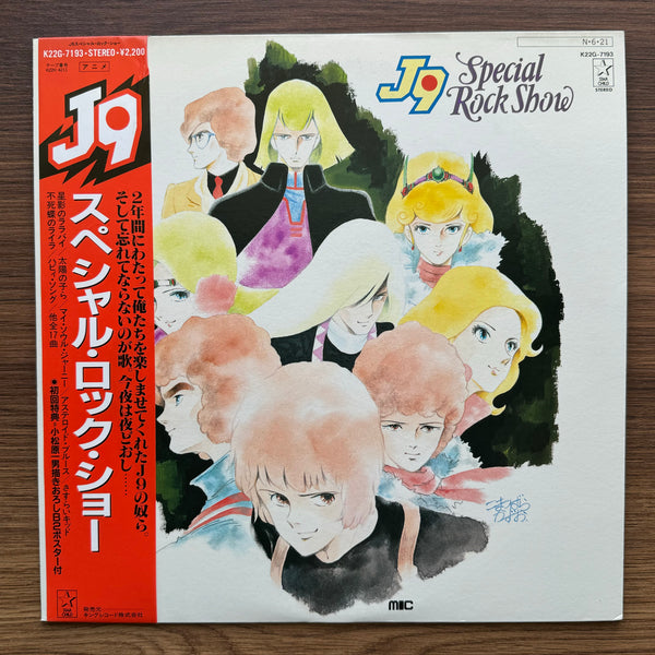 J9 Special Rock Show 33 LP RECORD